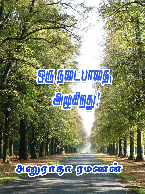 Cover image for Oru Nadaipaathai azhugiradhu